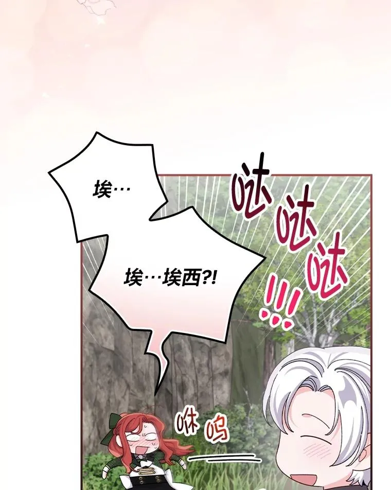 80.触发原著剧情 第10页