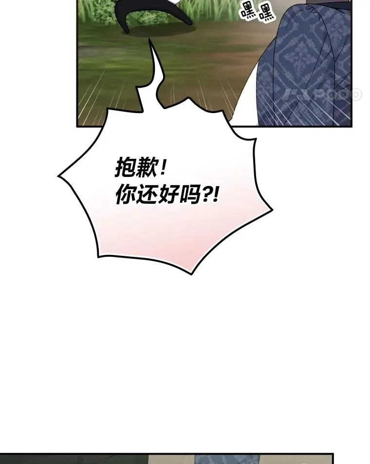 80.触发原著剧情 第11页