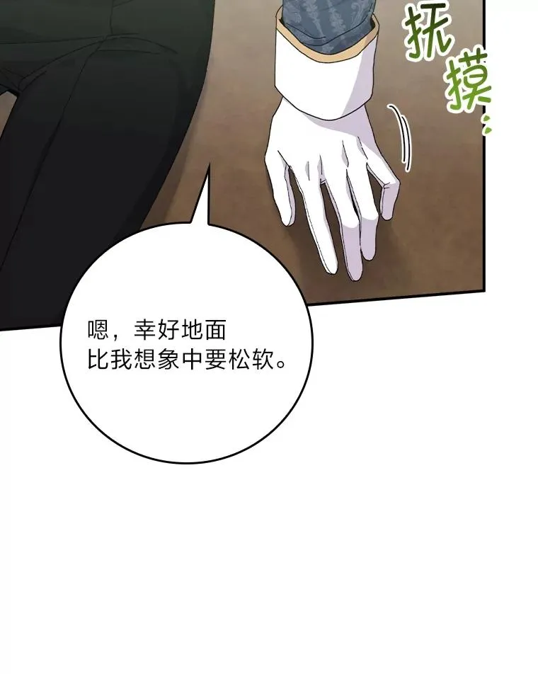 80.触发原著剧情 第12页