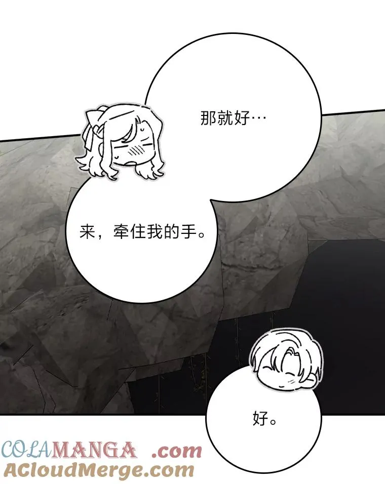 80.触发原著剧情 第13页