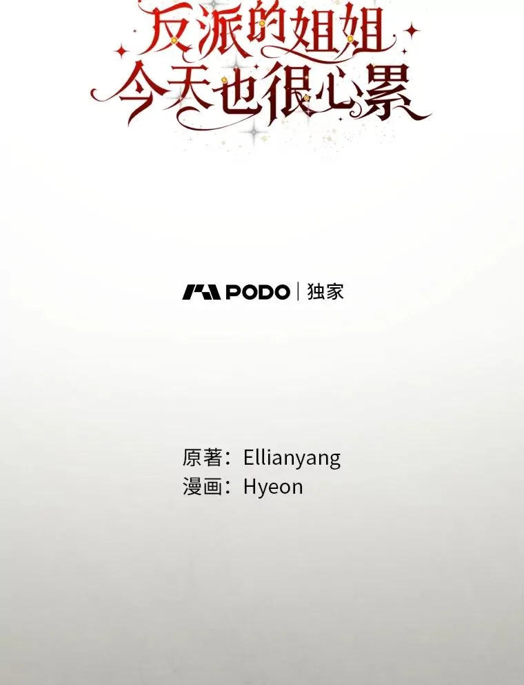 80.触发原著剧情 第15页