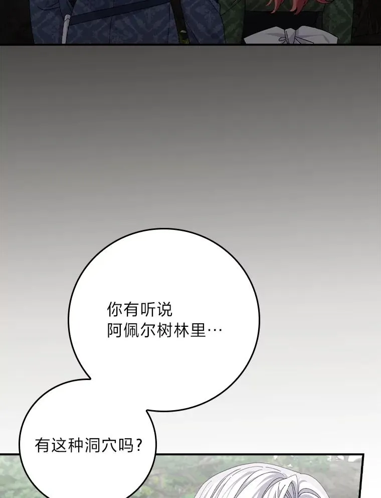 80.触发原著剧情 第18页