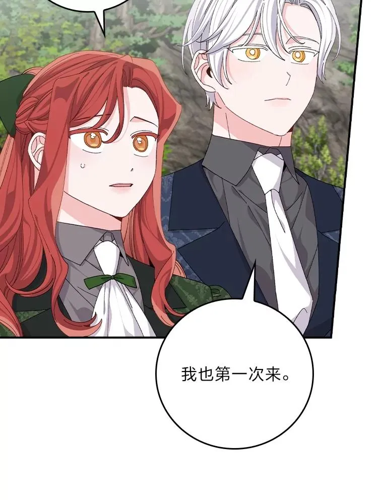 80.触发原著剧情 第19页