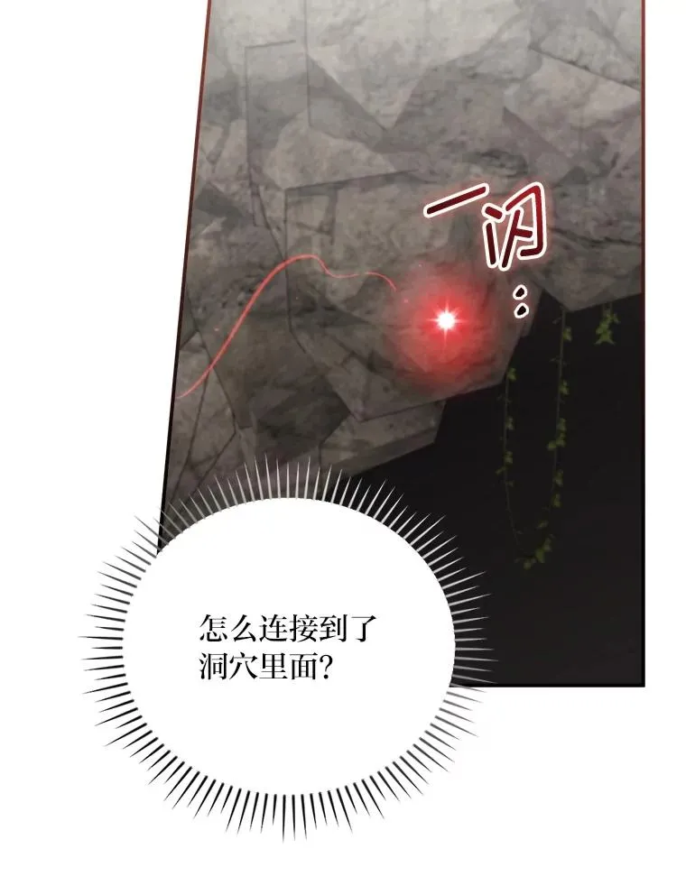 80.触发原著剧情 第23页