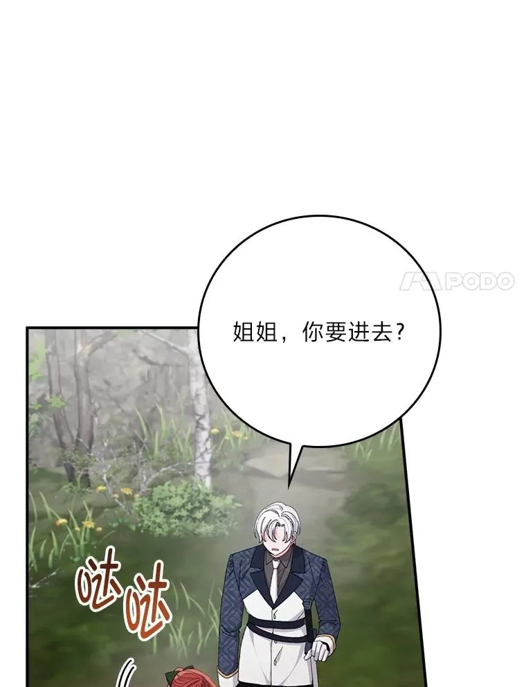 80.触发原著剧情 第24页