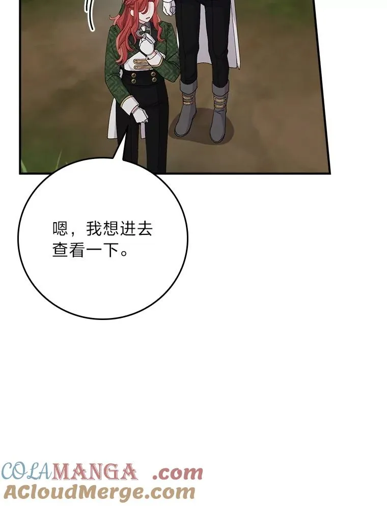 80.触发原著剧情 第25页