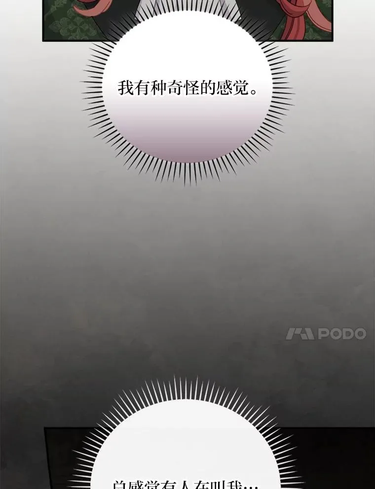 80.触发原著剧情 第27页