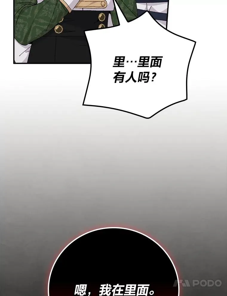 80.触发原著剧情 第30页