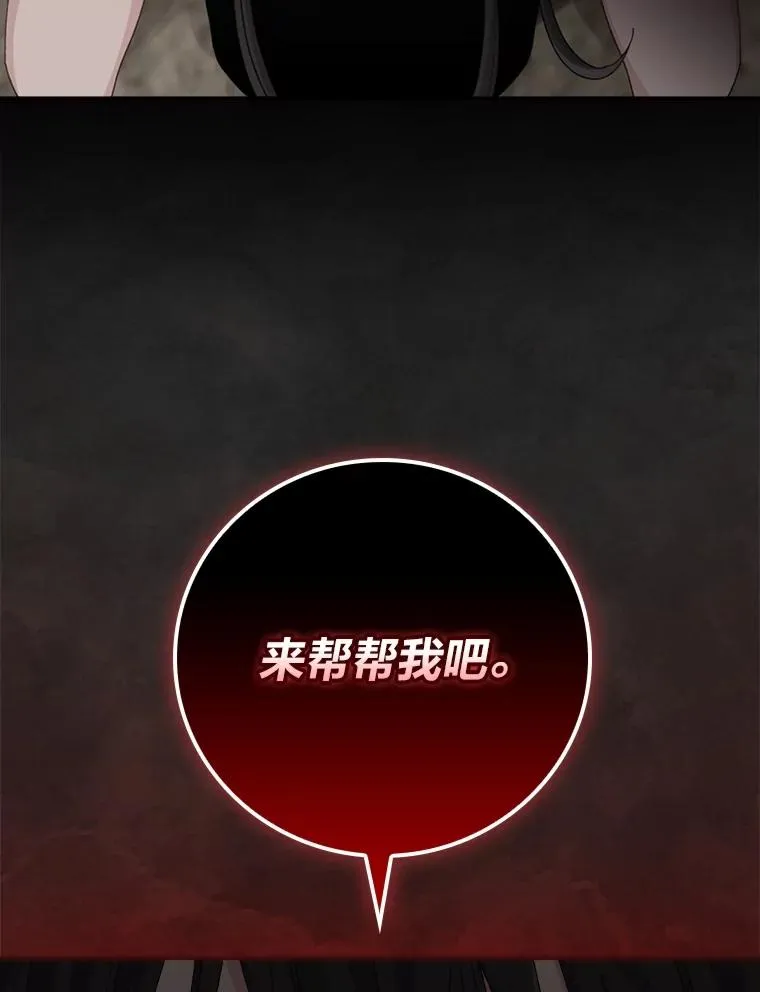 80.触发原著剧情 第32页