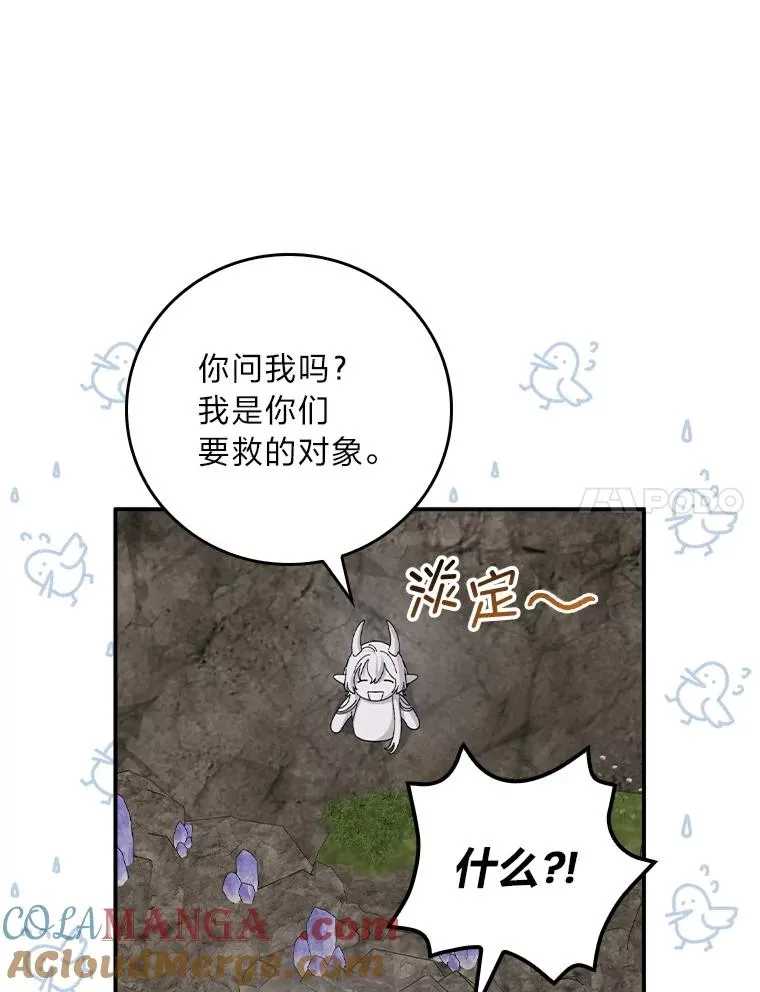 80.触发原著剧情 第37页