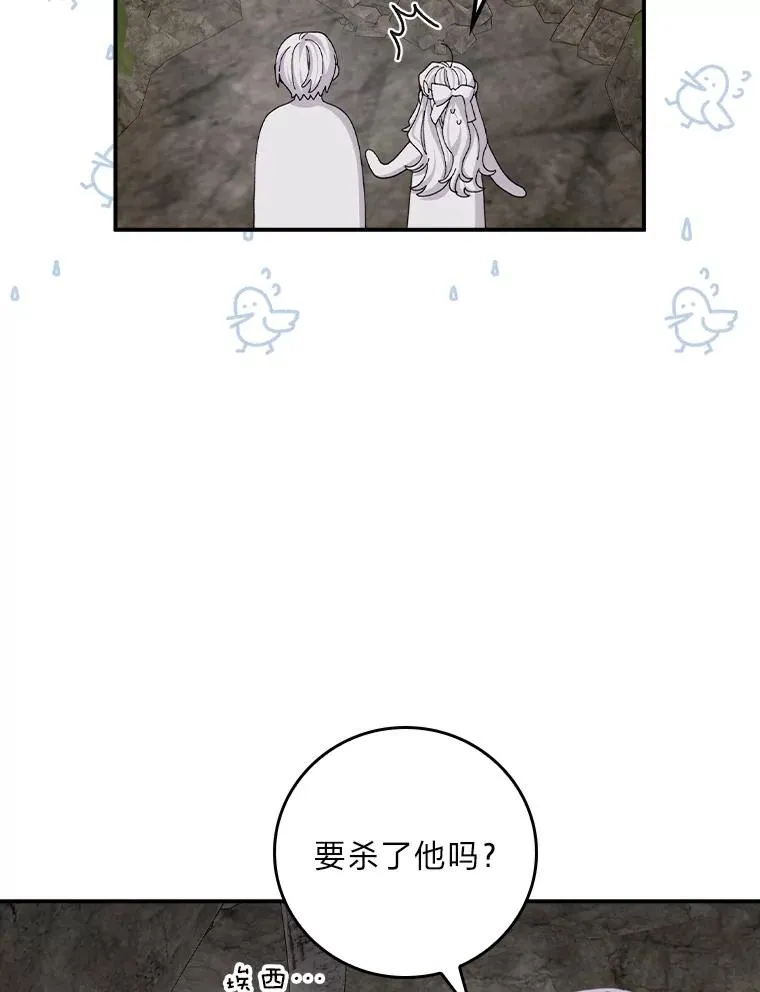 80.触发原著剧情 第38页