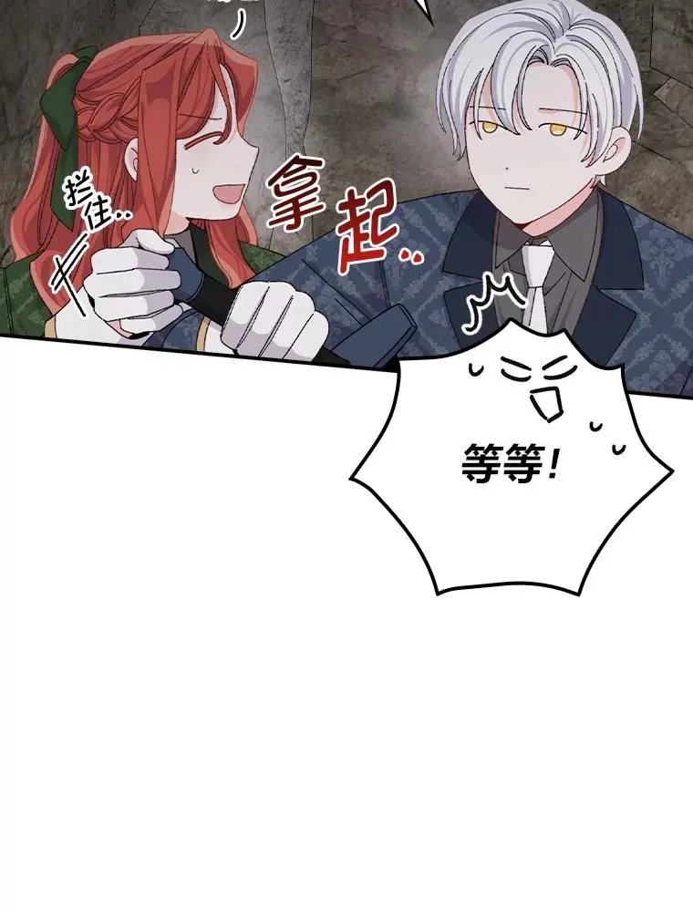 80.触发原著剧情 第39页