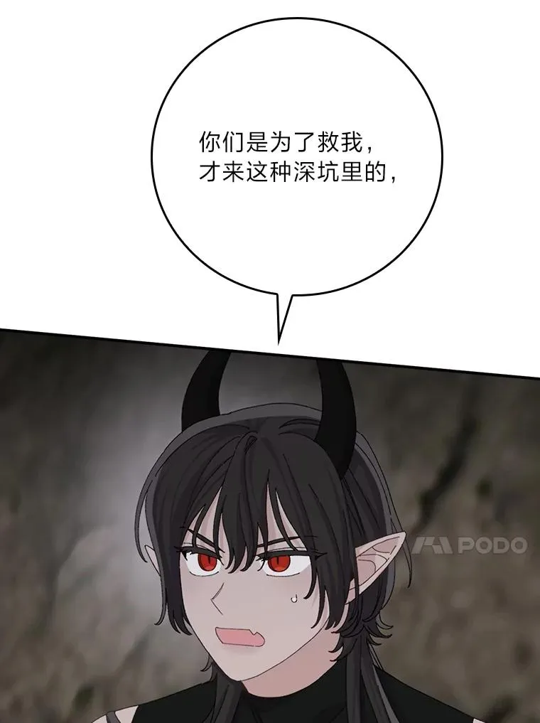 80.触发原著剧情 第40页
