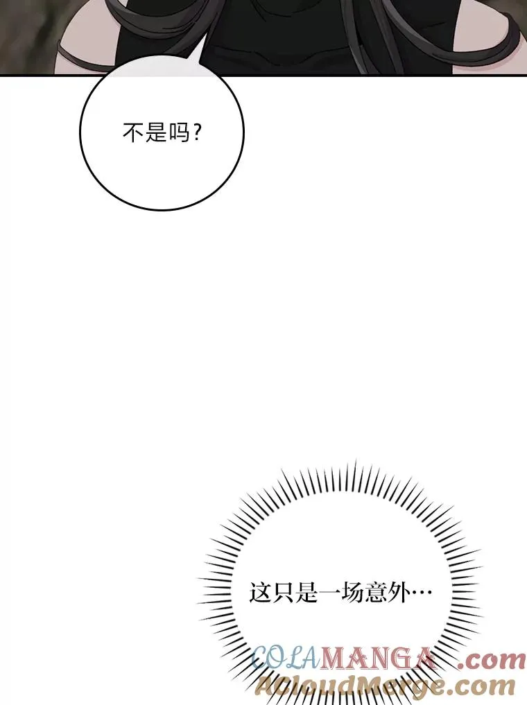 80.触发原著剧情 第41页