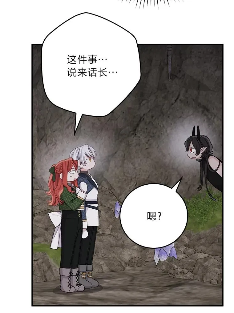 80.触发原著剧情 第42页