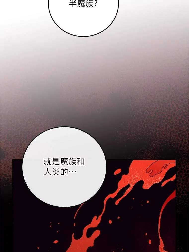 80.触发原著剧情 第46页