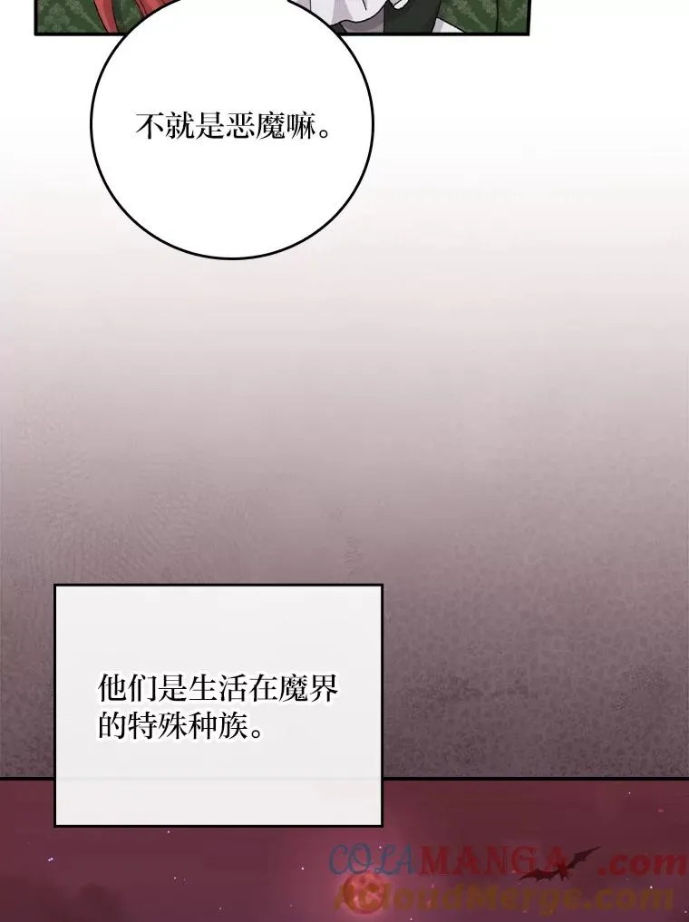 80.触发原著剧情 第49页