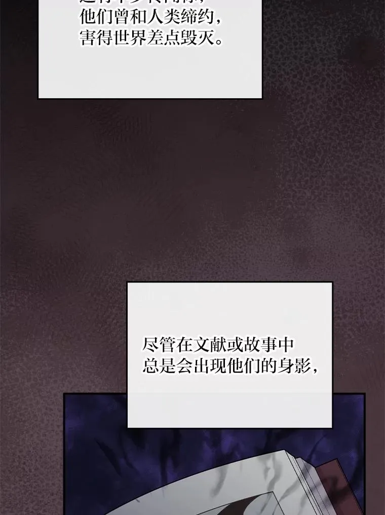 80.触发原著剧情 第51页