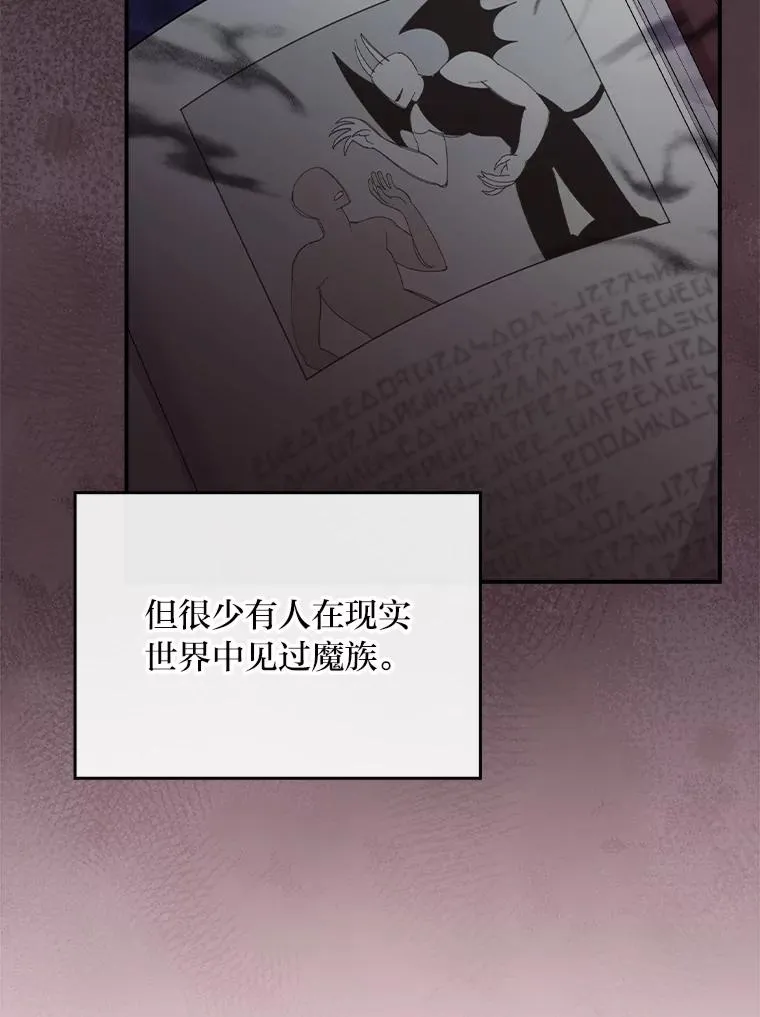 80.触发原著剧情 第52页