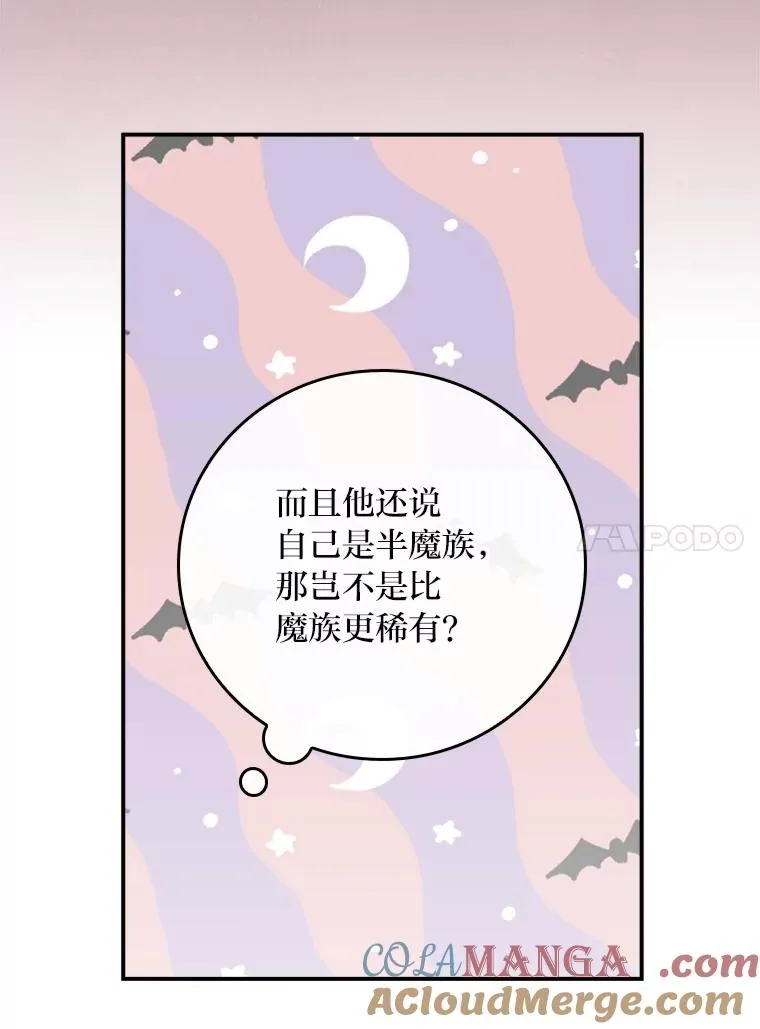 80.触发原著剧情 第53页