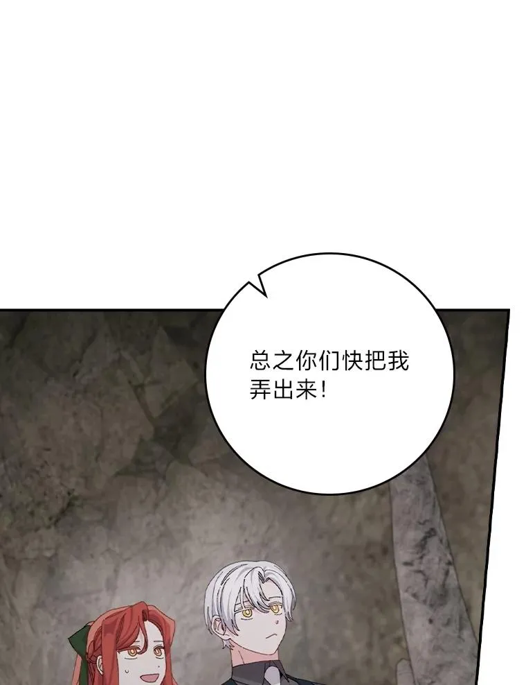 80.触发原著剧情 第54页