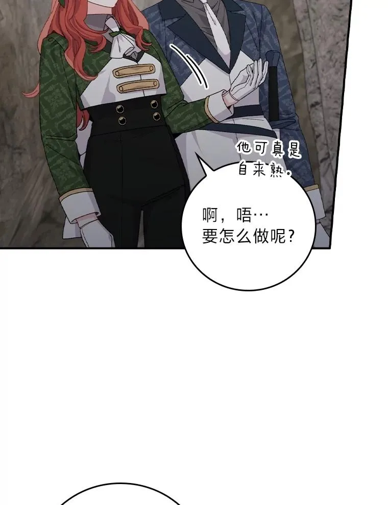 80.触发原著剧情 第55页