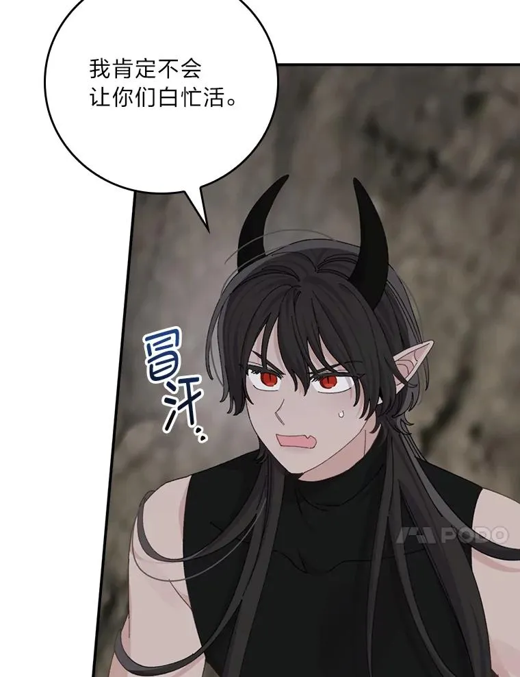80.触发原著剧情 第56页