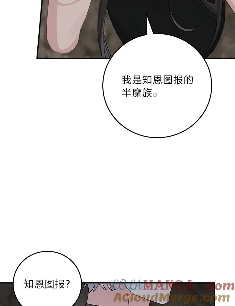 80.触发原著剧情 第57页