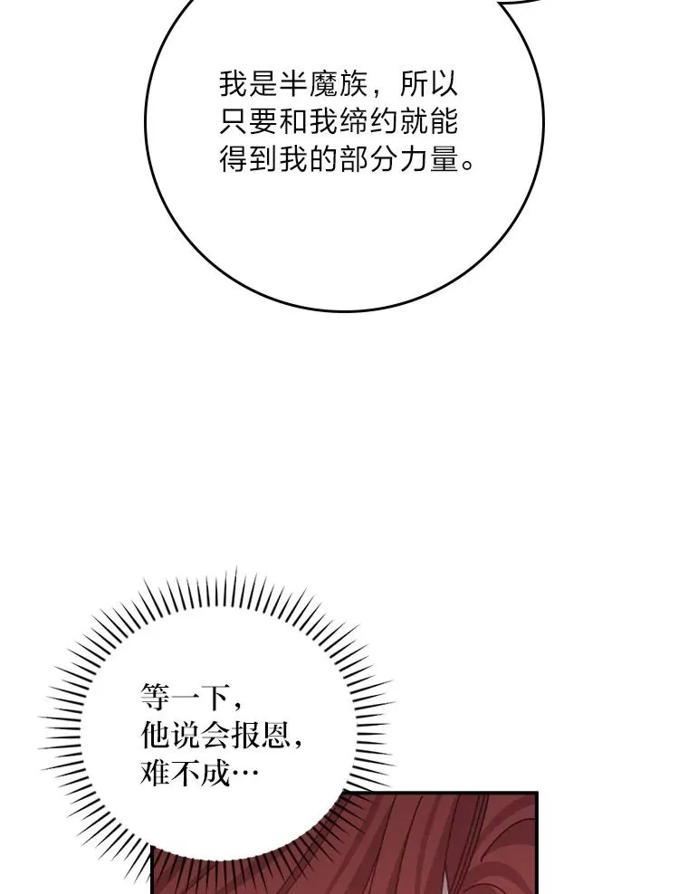 80.触发原著剧情 第59页