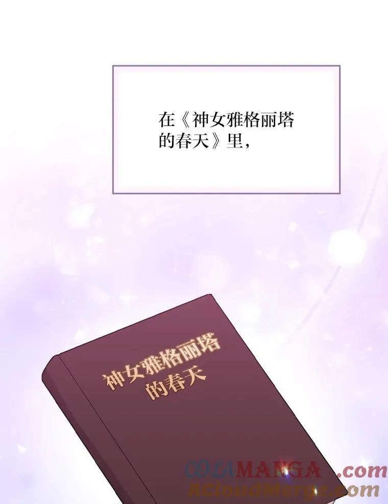 80.触发原著剧情 第61页