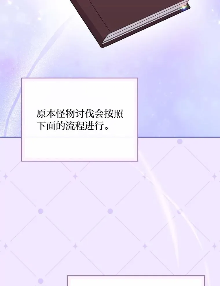 80.触发原著剧情 第62页