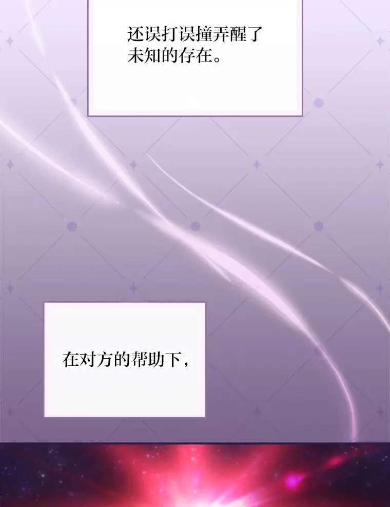 80.触发原著剧情 第64页