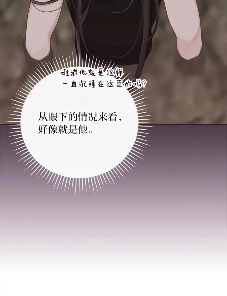 80.触发原著剧情 第67页