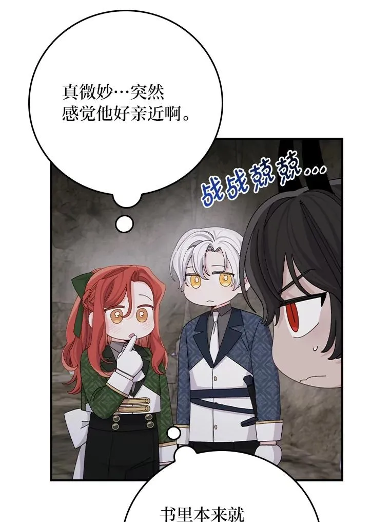 80.触发原著剧情 第68页