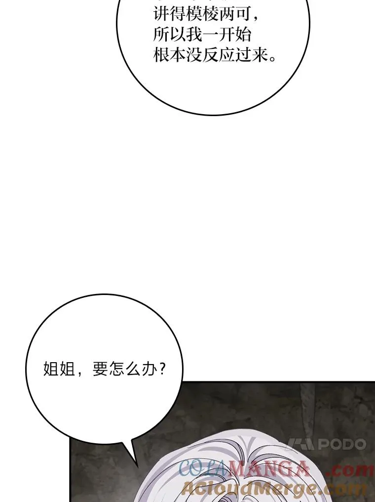 80.触发原著剧情 第69页