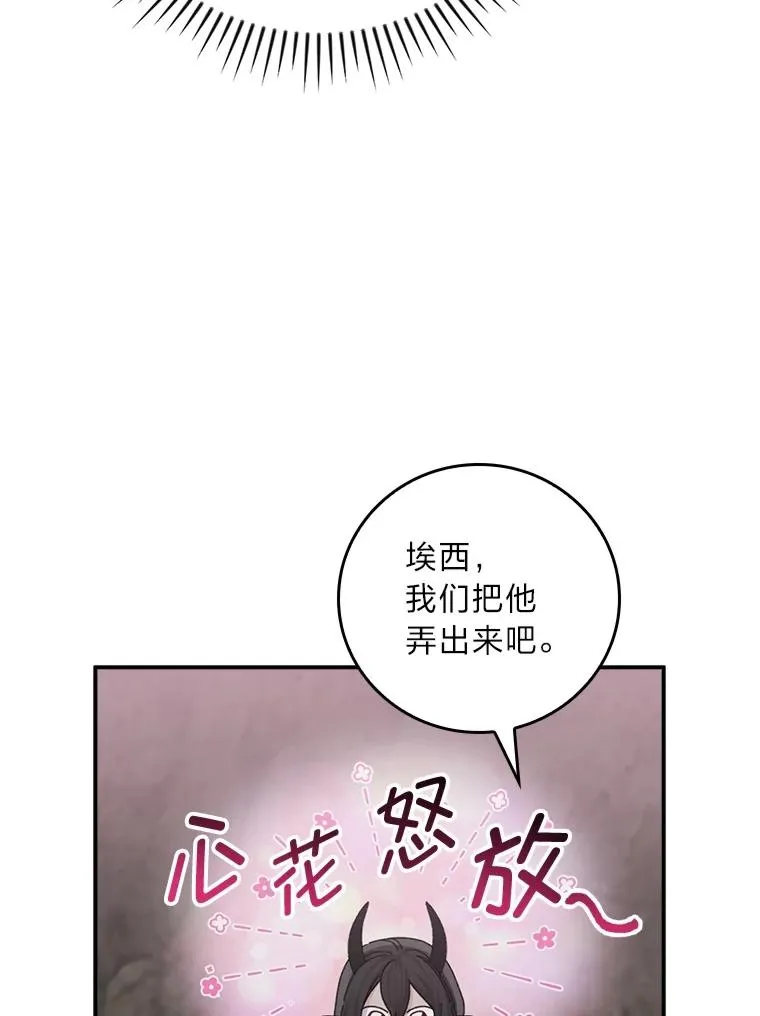 80.触发原著剧情 第71页
