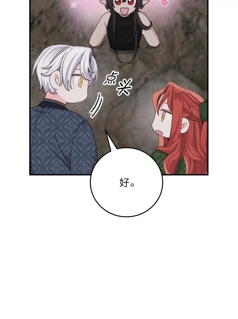 80.触发原著剧情 第72页