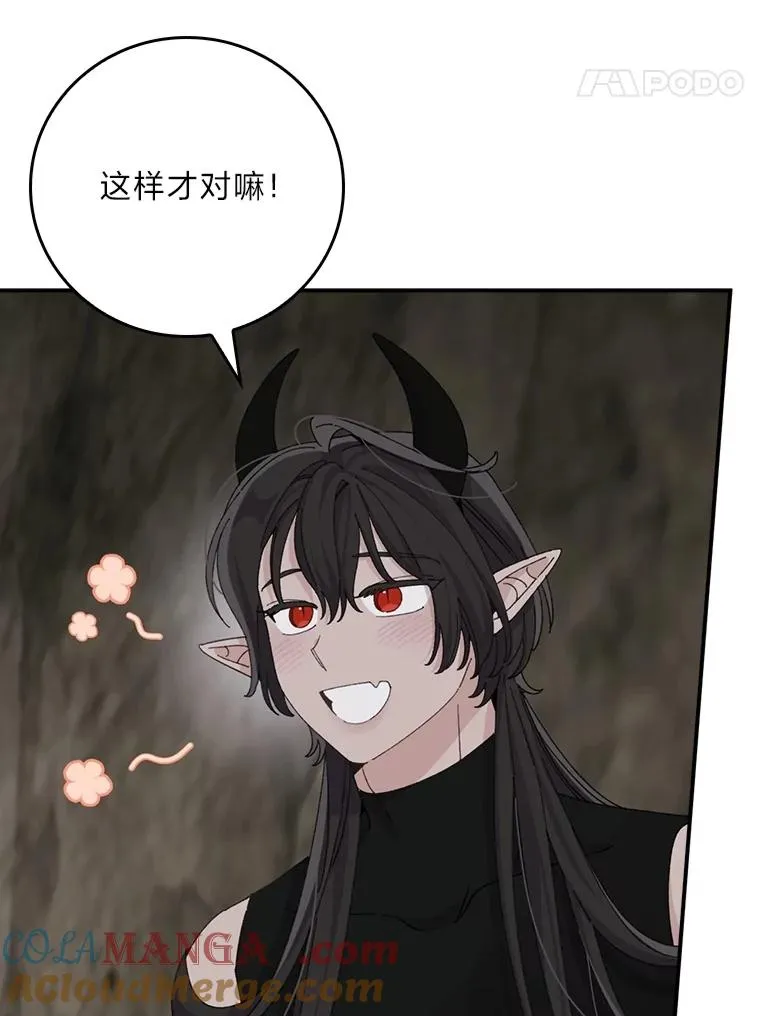 80.触发原著剧情 第73页