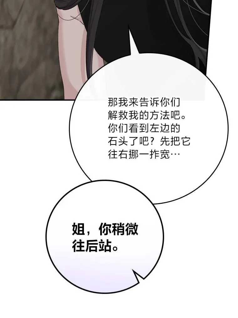 80.触发原著剧情 第74页