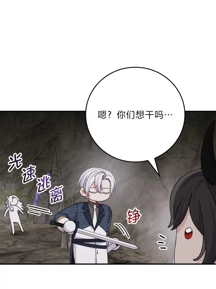 80.触发原著剧情 第75页