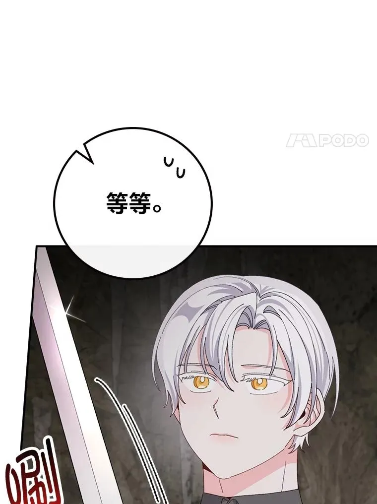 80.触发原著剧情 第76页