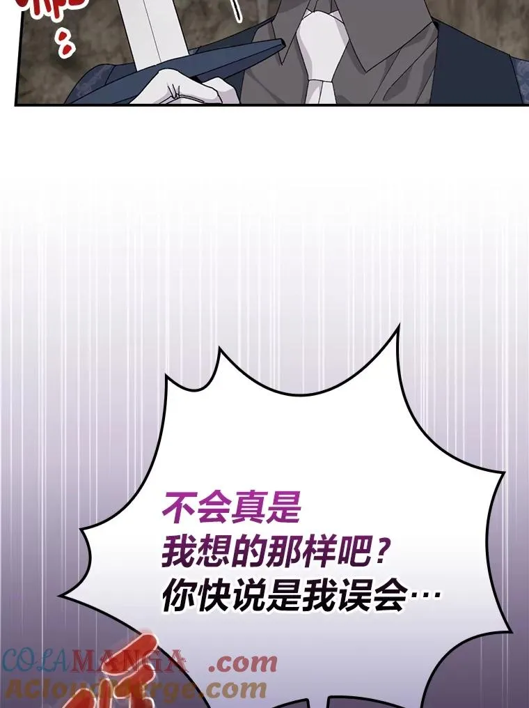80.触发原著剧情 第77页