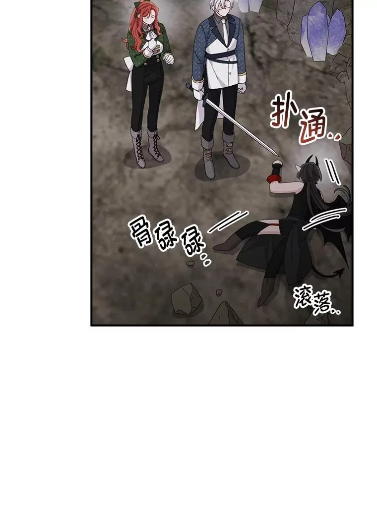80.触发原著剧情 第80页
