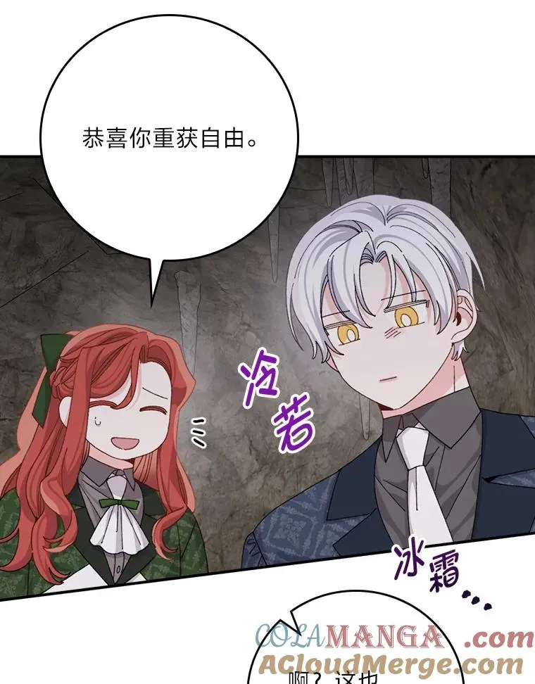 80.触发原著剧情 第81页