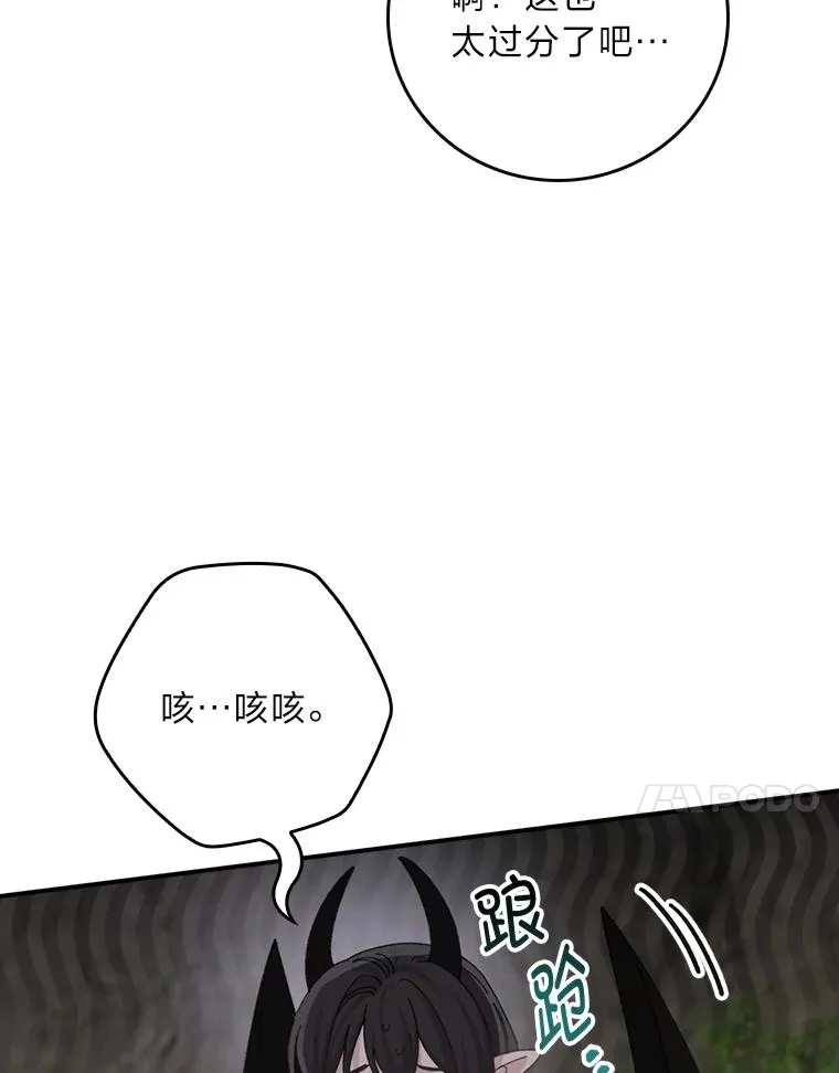80.触发原著剧情 第82页