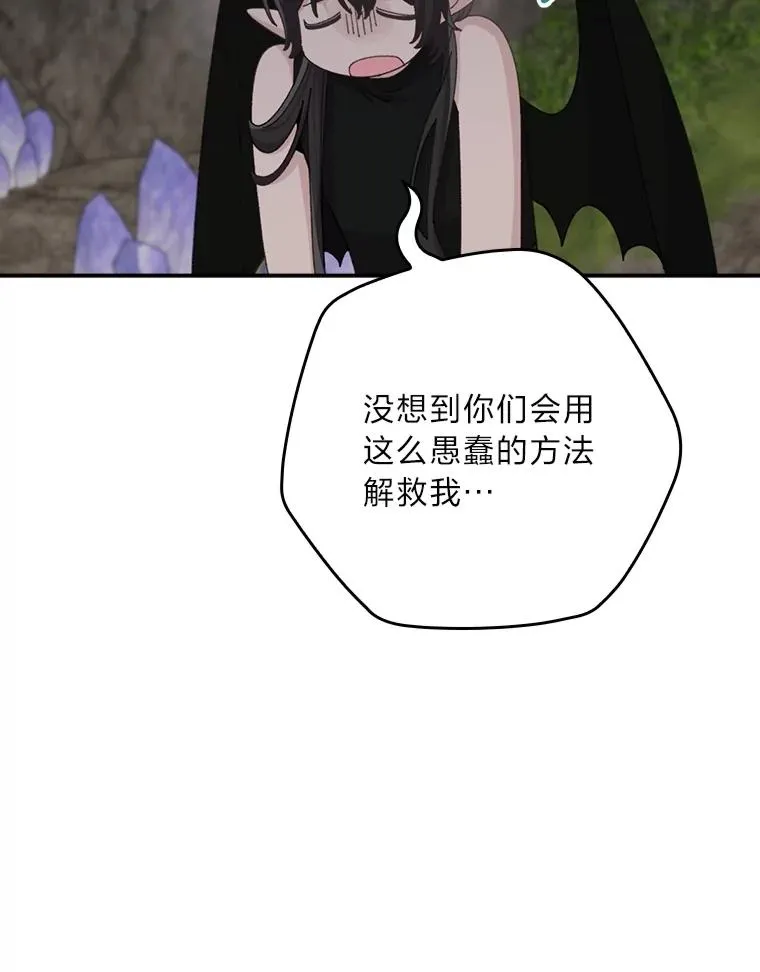 80.触发原著剧情 第83页