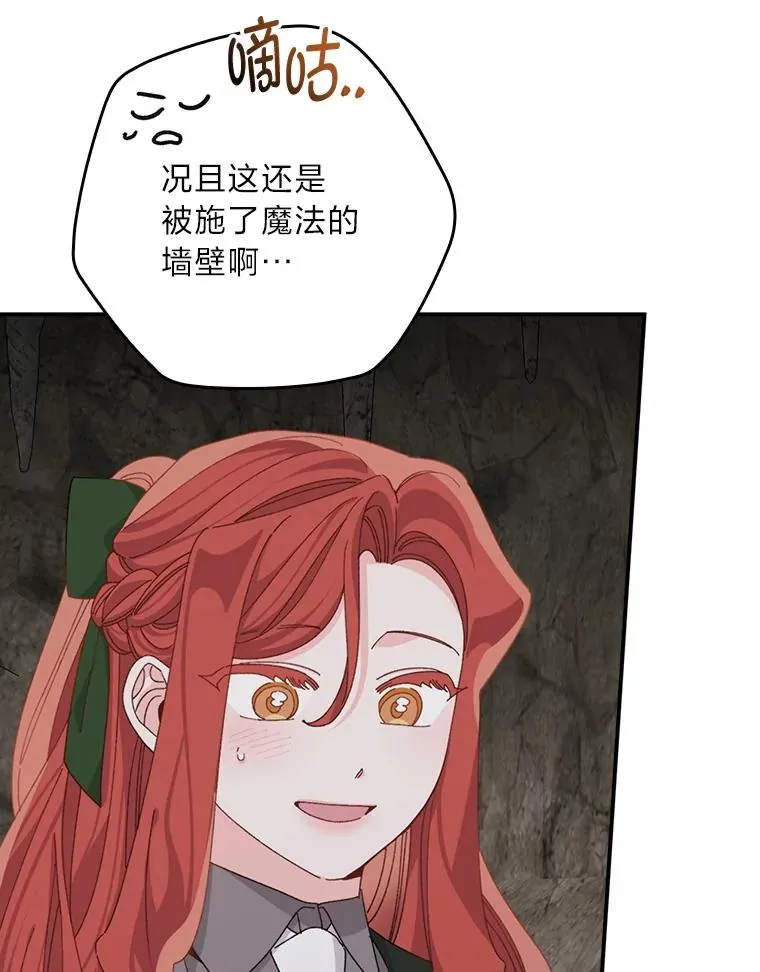80.触发原著剧情 第84页