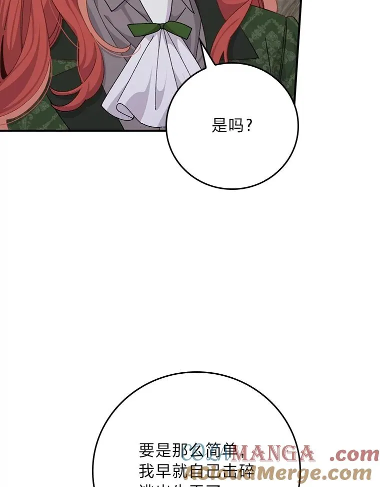 80.触发原著剧情 第85页