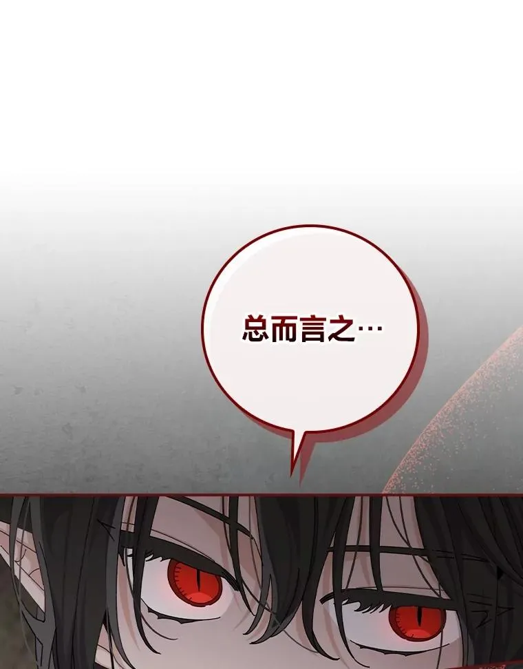80.触发原著剧情 第87页