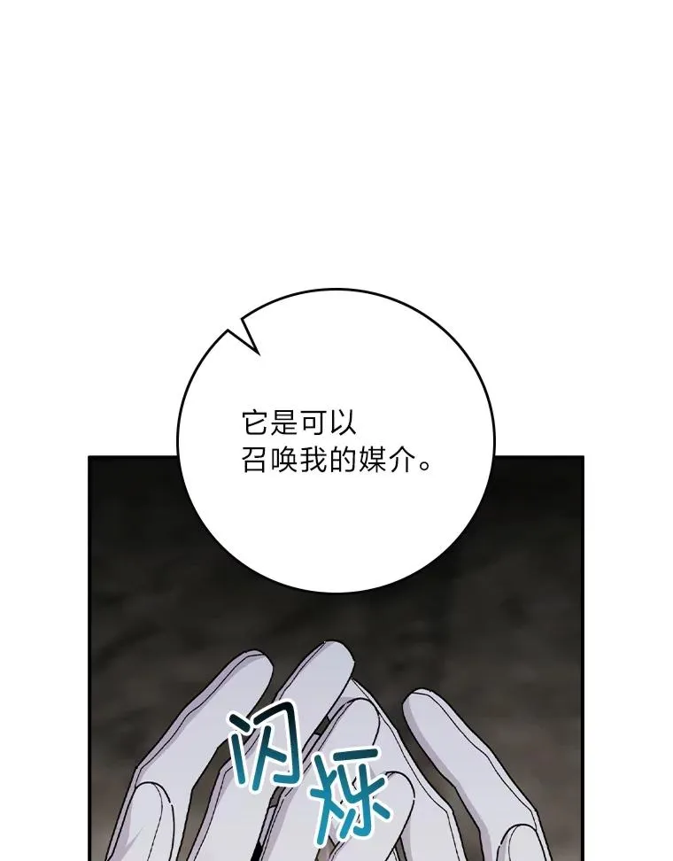 80.触发原著剧情 第91页